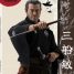 The Toshiro Mifune Ronin Sixth Scale action figure is a thing of beauty