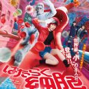 Cells at Work! – Watch the trailer for the live-action adaptation of the manga