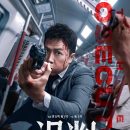 The Prosecutor – Watch the trailer for the new Donnie Yen film