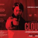 Cloud – Watch the trailer for the new thriller from Kiyoshi Kurosawa